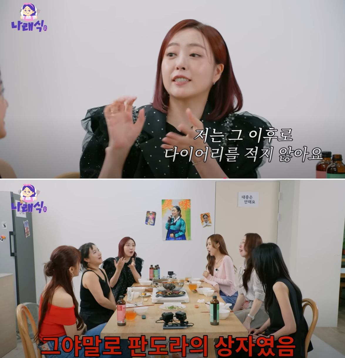 박나래 베이비복스