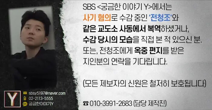 전청조
