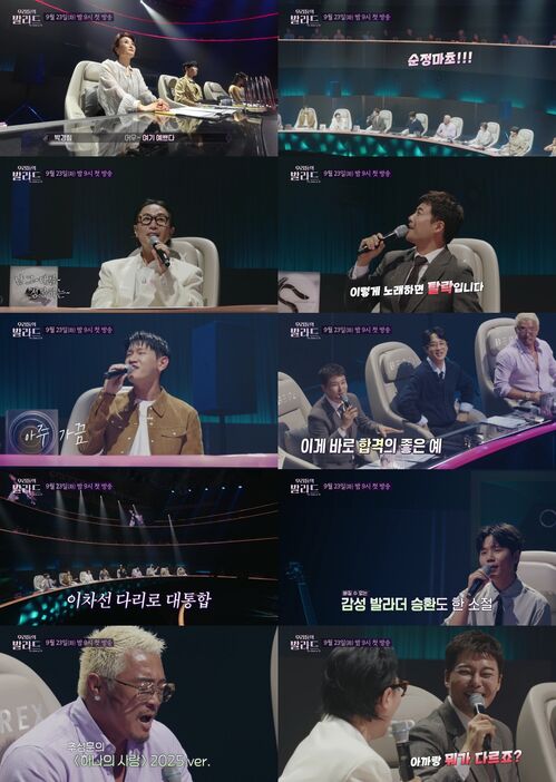 '우리들의 발라드' 녹화 쉬는 시간에 무슨 일이?…무반주 명품 라이브에 '고막 힐링'