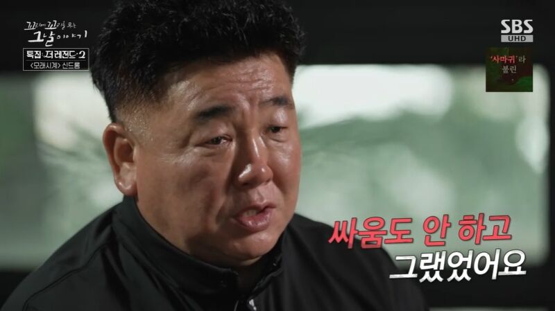꼬꼬무