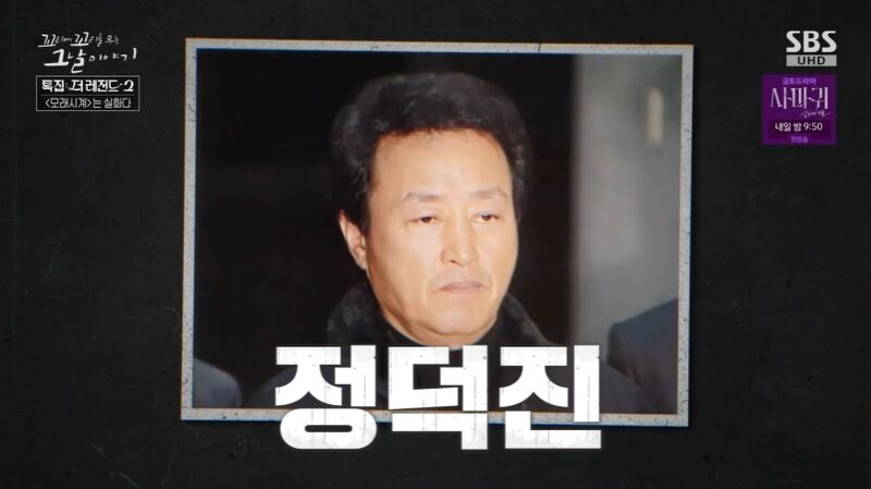 꼬꼬무
