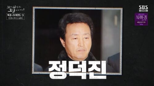 꼬꼬무