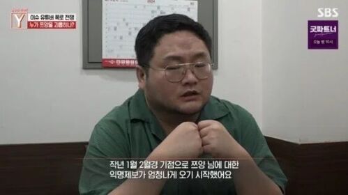 쯔양 협박한 '구제역' 2심도 징역 3년…뒤늦은 반성에도 감형 없었다