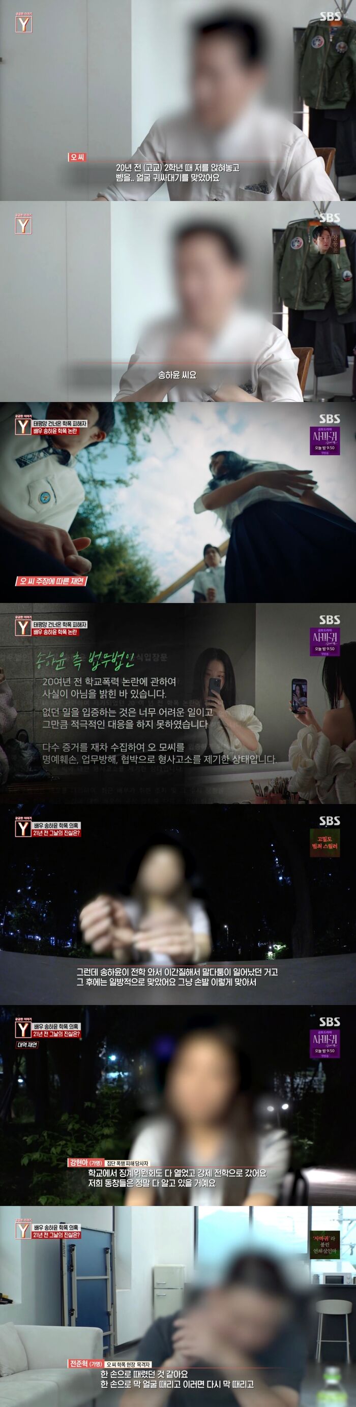 궁금한이야기
