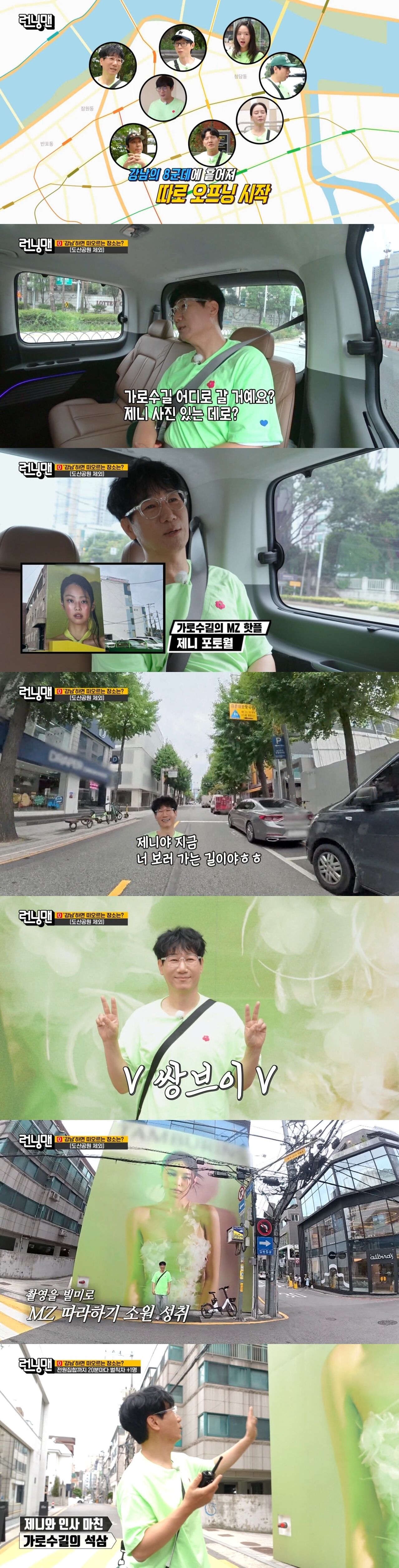 런닝맨