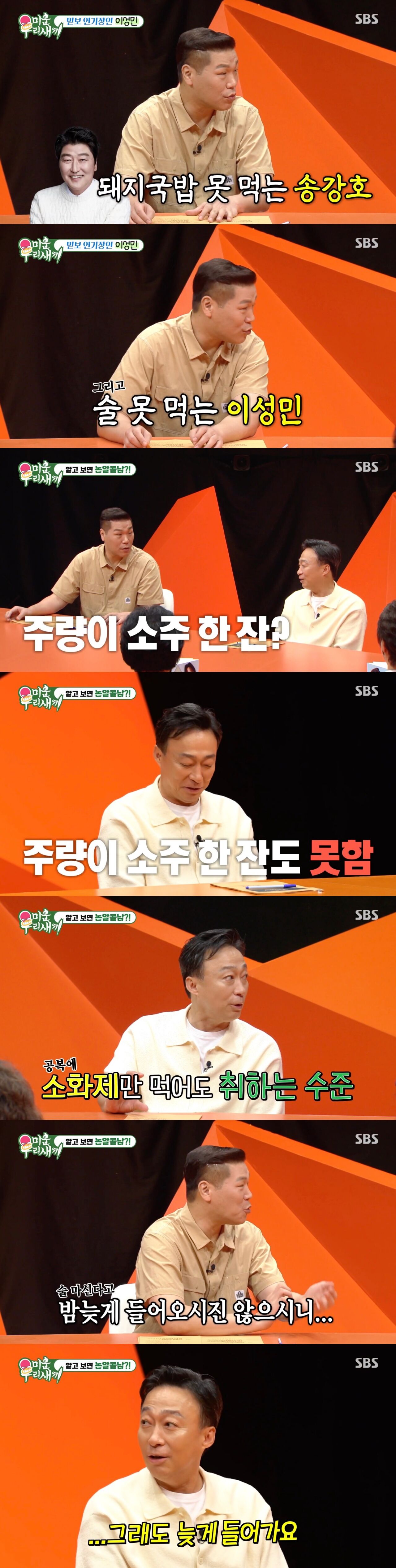 미우새