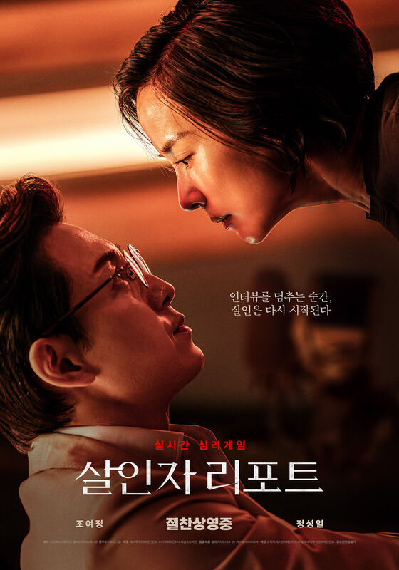 살인자