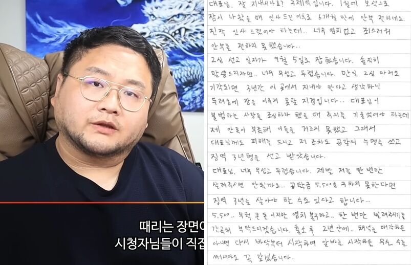 유튜버 구제역 카라큘라 쯔양