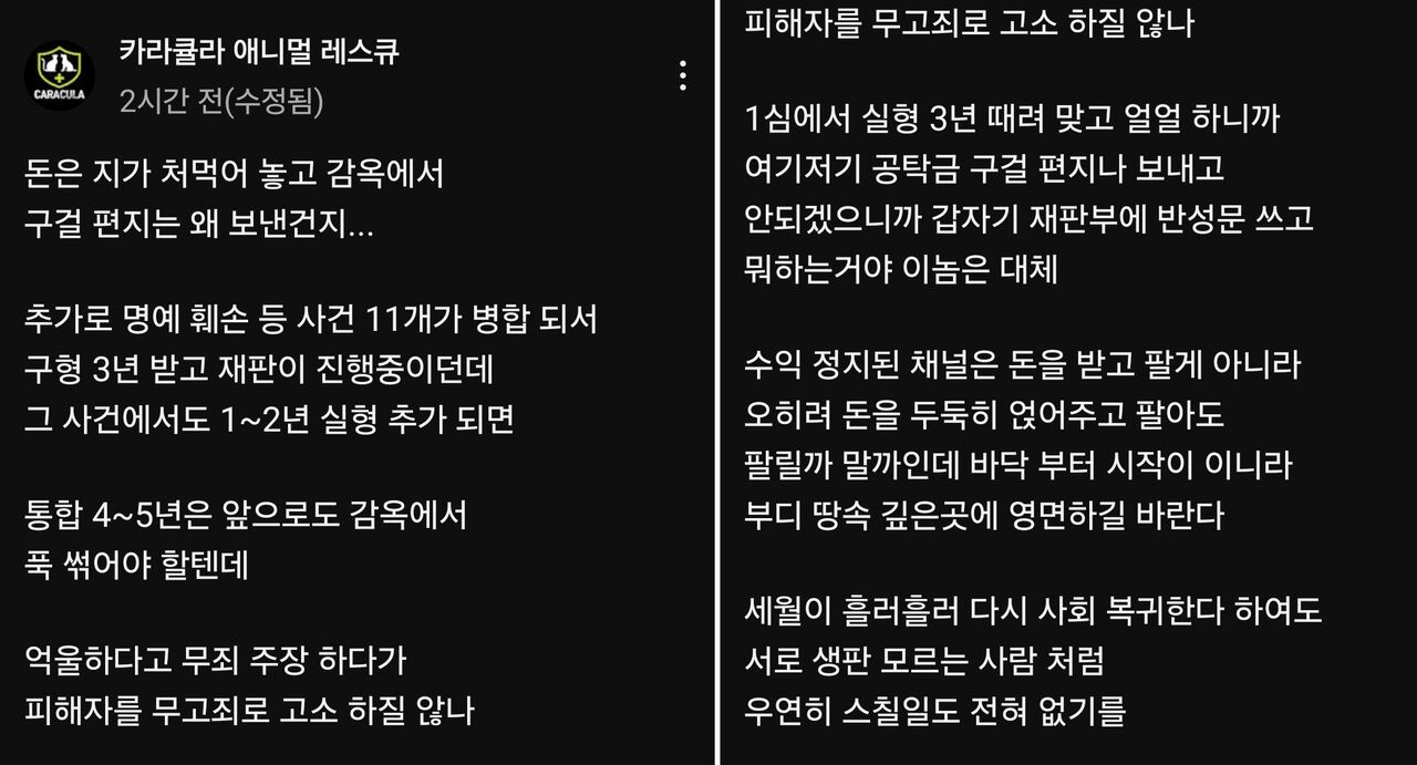 유튜버 구제역 카라큘라 쯔양