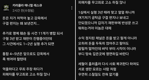 유튜버 구제역 카라큘라 쯔양