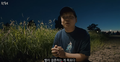 유튜버 곽튜브, 결혼·아빠 된다…"정신 없지만 너무 큰 축복"