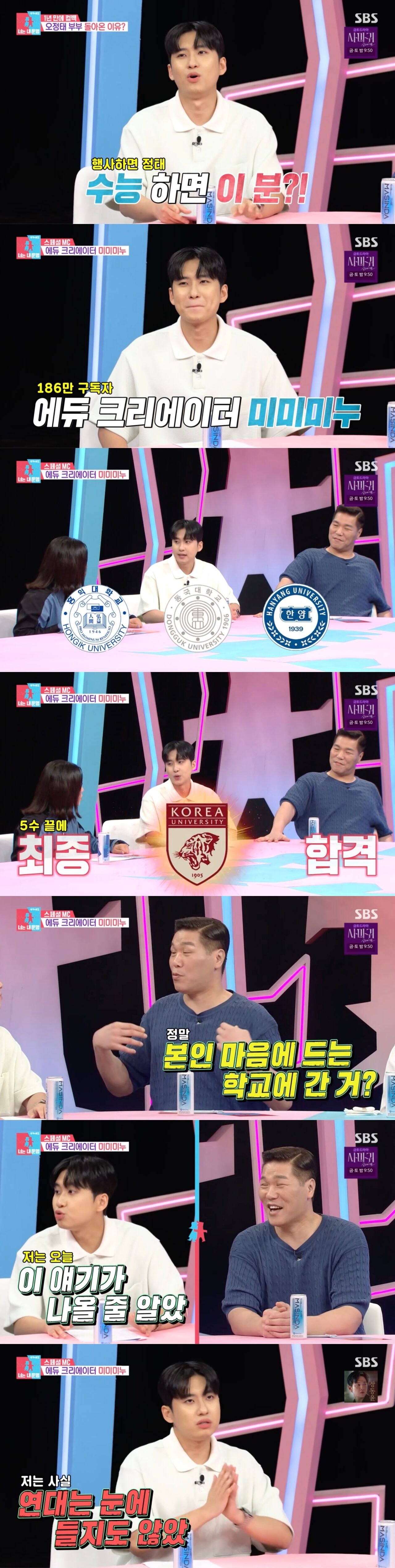 동상이몽