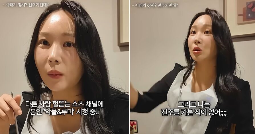 나는 솔로 24기 옥순