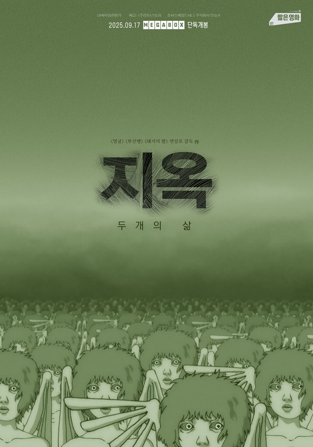 지옥