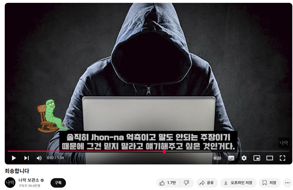 나락보관소