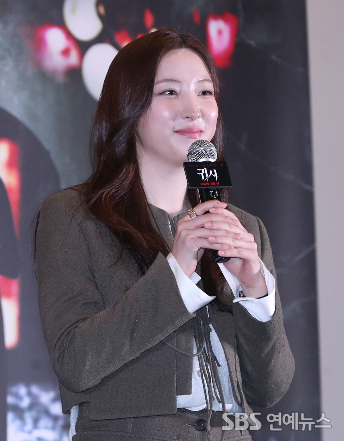 손주연