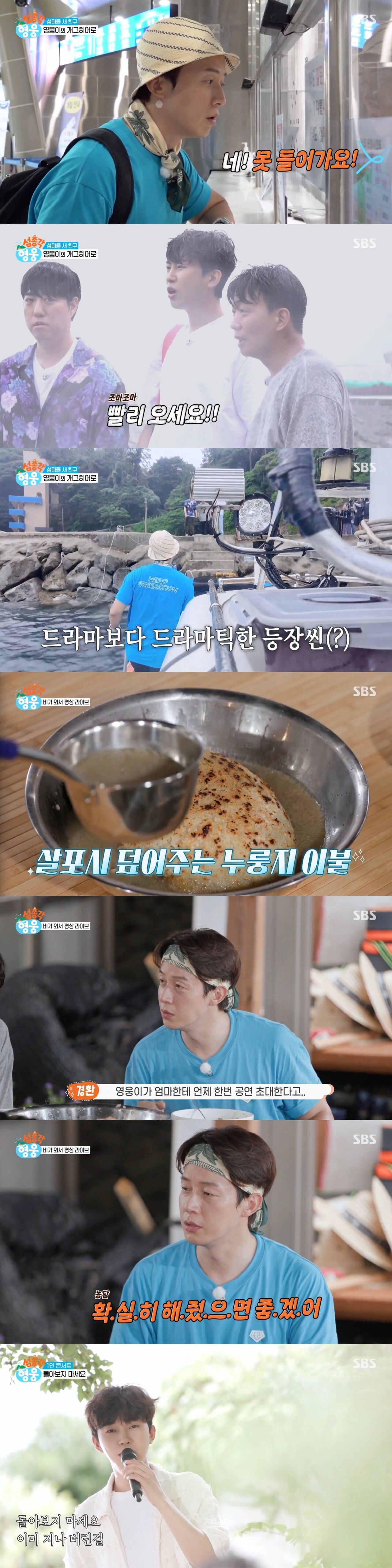 섬총각영웅
