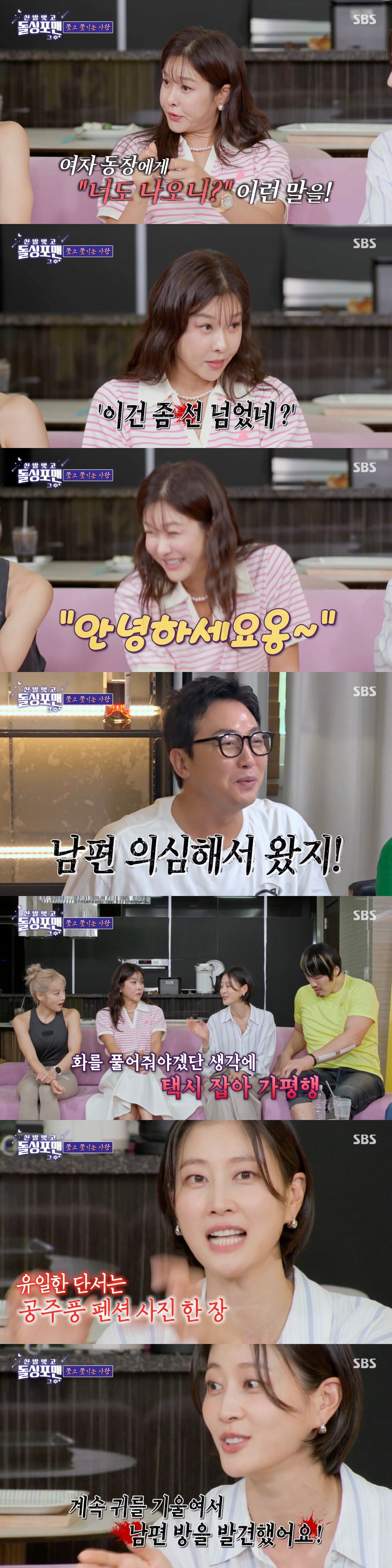 돌싱포맨