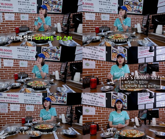 'Queen of Taste' Kim Nam-joo on Dieting: "I Let It Slide, then Go Hardcore for a Month"