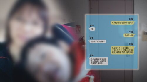 17세 모범생 아들의 죽음, 7시간 무차별 폭행한 친모가 범인…'그알' 추적