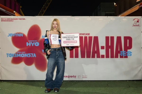 <!HS>효연<!HE>, '화합' 크루와 함께 1000만 원 기부…