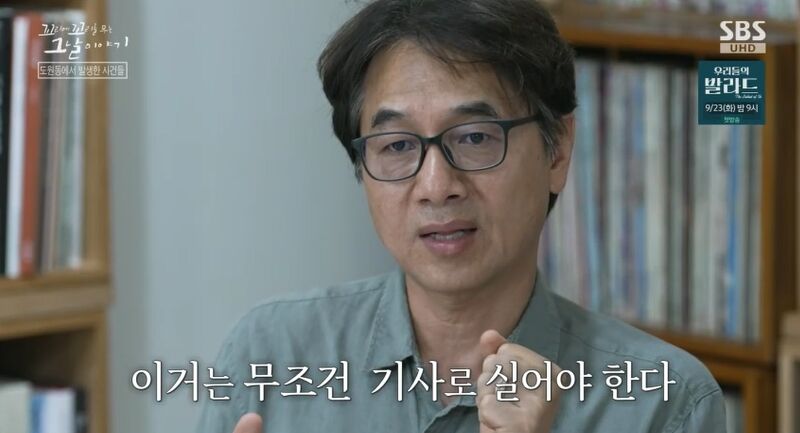 꼬꼬무