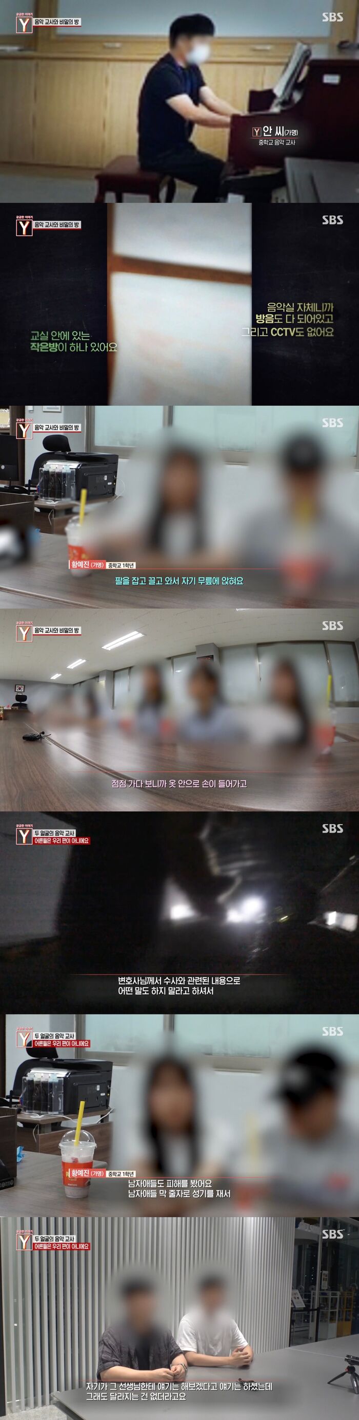 궁금한이야기