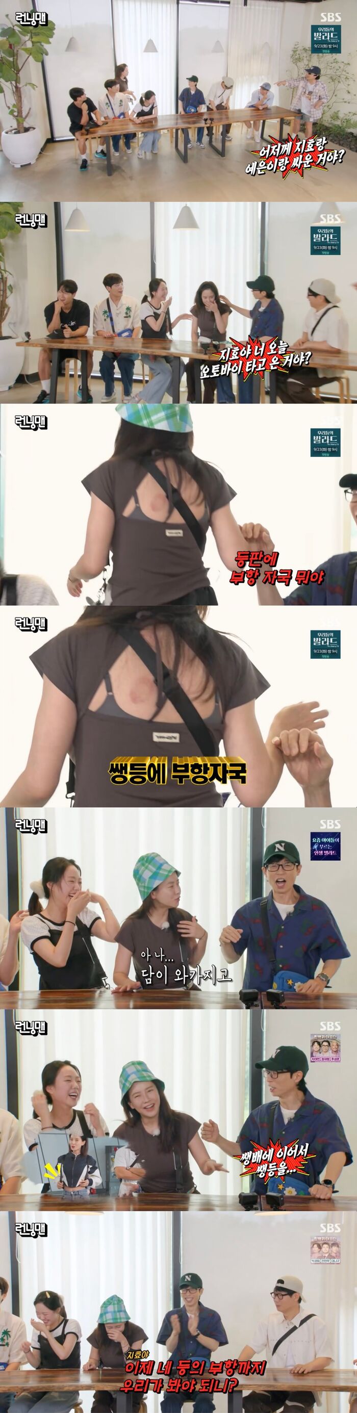 Running Man