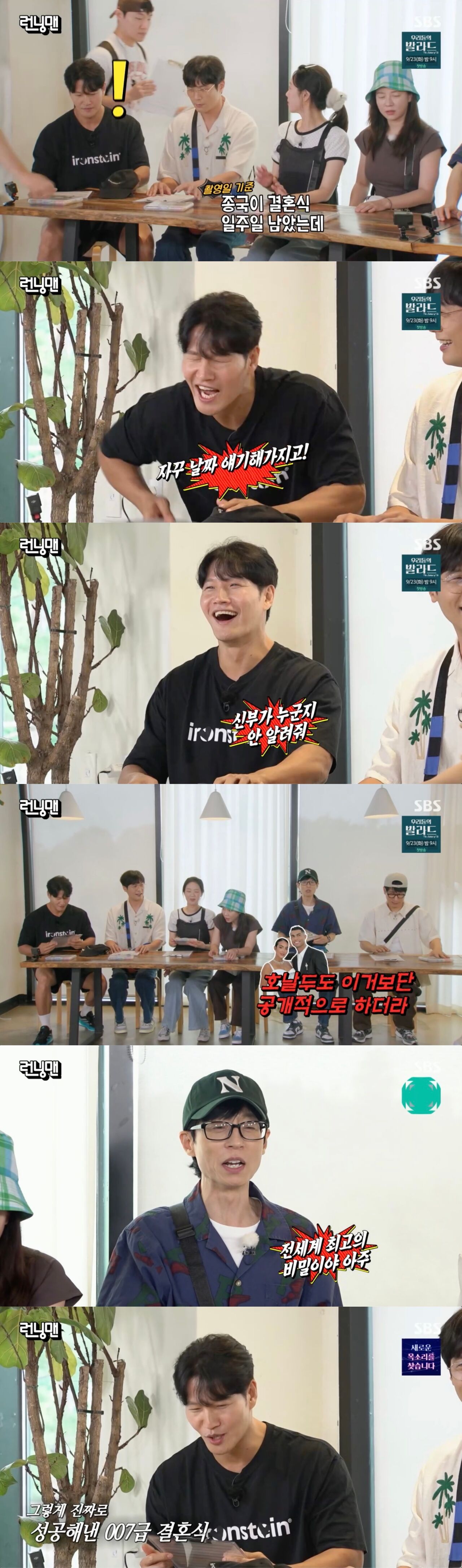 런닝맨