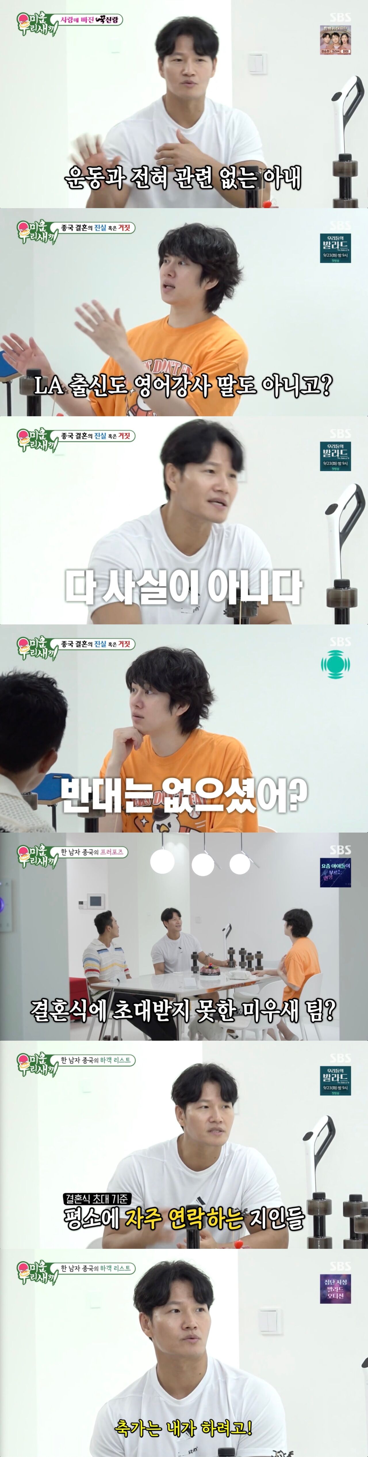 미우새