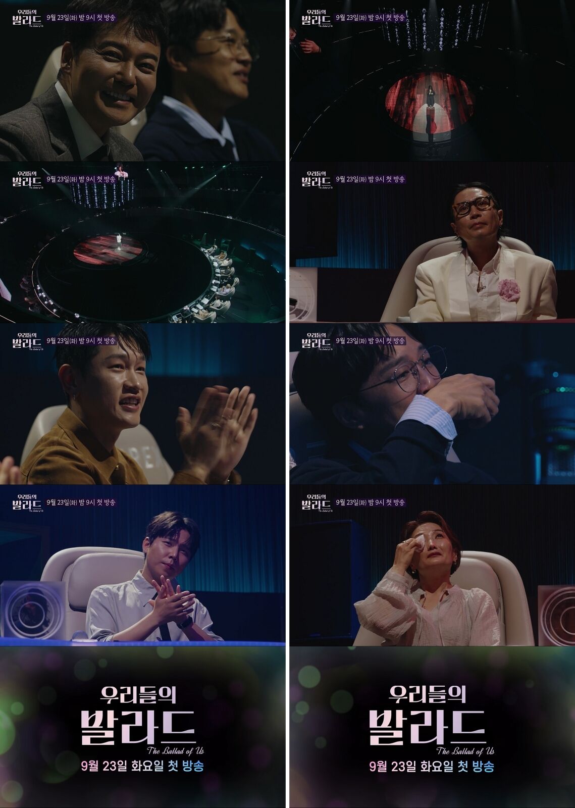 우리들의 발라드