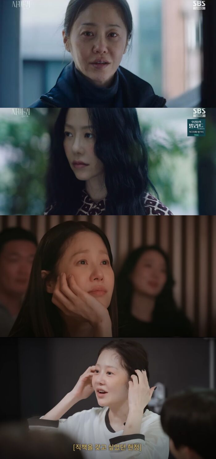 Go Hyun-jung