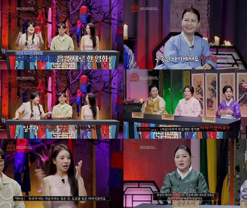귀묘한이야기