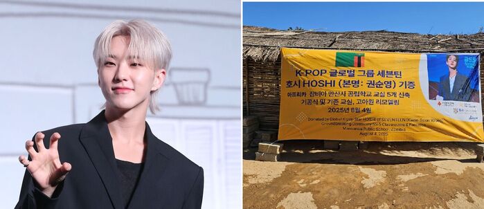 SEVENTEEN HOSHI Funds Building a Public School in Zambia on Enlistment Day