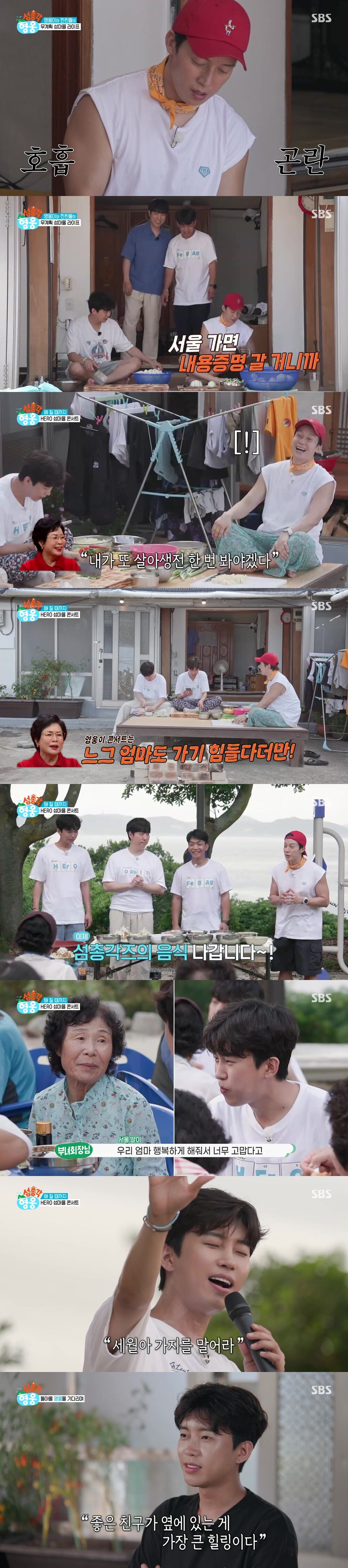 섬총각영웅