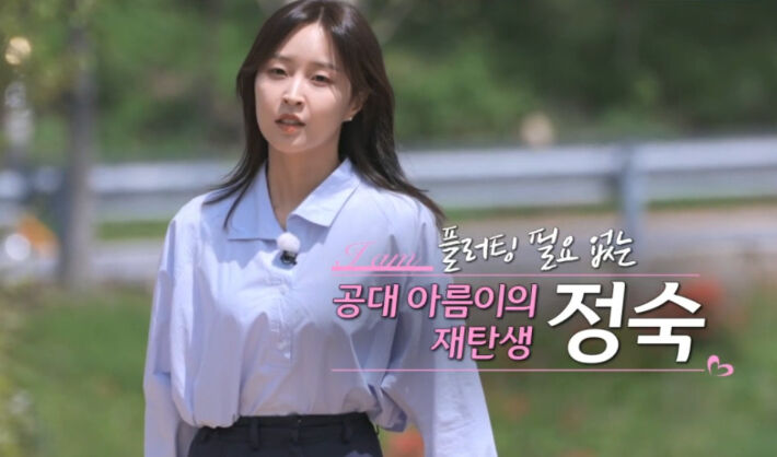 '나는 솔로' 27기 인기녀 정숙, 학폭 루머에 결국 법적 대응…"누굴 괴롭힌 적 없어"