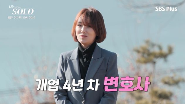 나는 솔로 7기 영숙