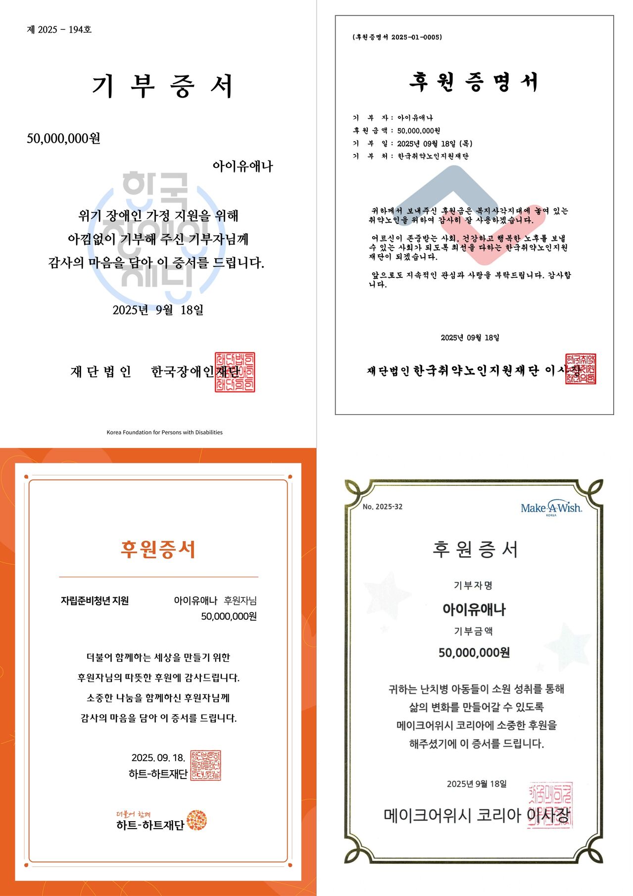 아이유