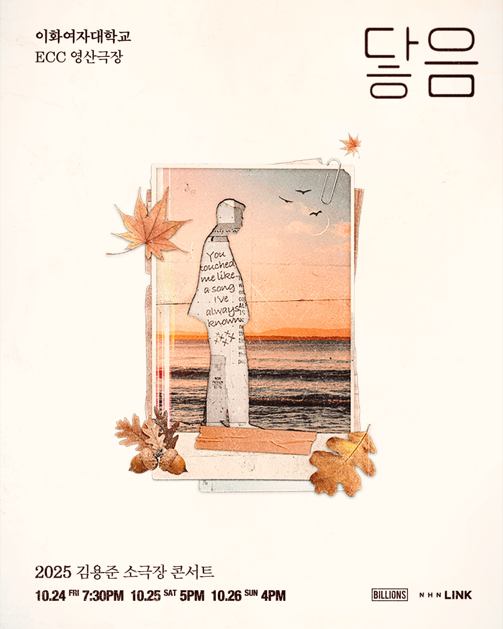 SG Wannabe Kim Yong-jun Sets 'Touch' Solo Concert, His First in Two Years