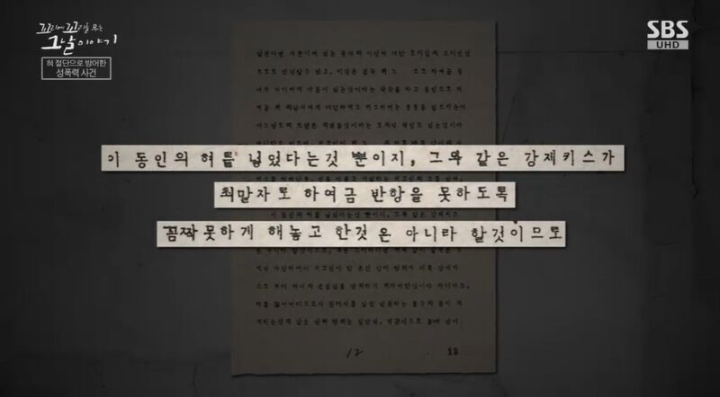 꼬꼬무