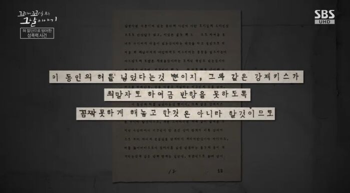 꼬꼬무