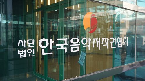 음저협, 고위 직원 비위 포착 긴급 이사회…경찰 수사로 이어질까?