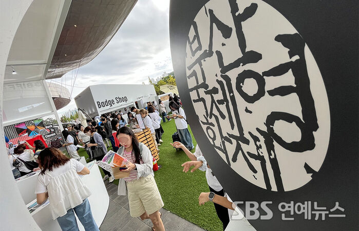 Crowds pack the plaza at Busan Cinema Center during BIFF’s first weekend