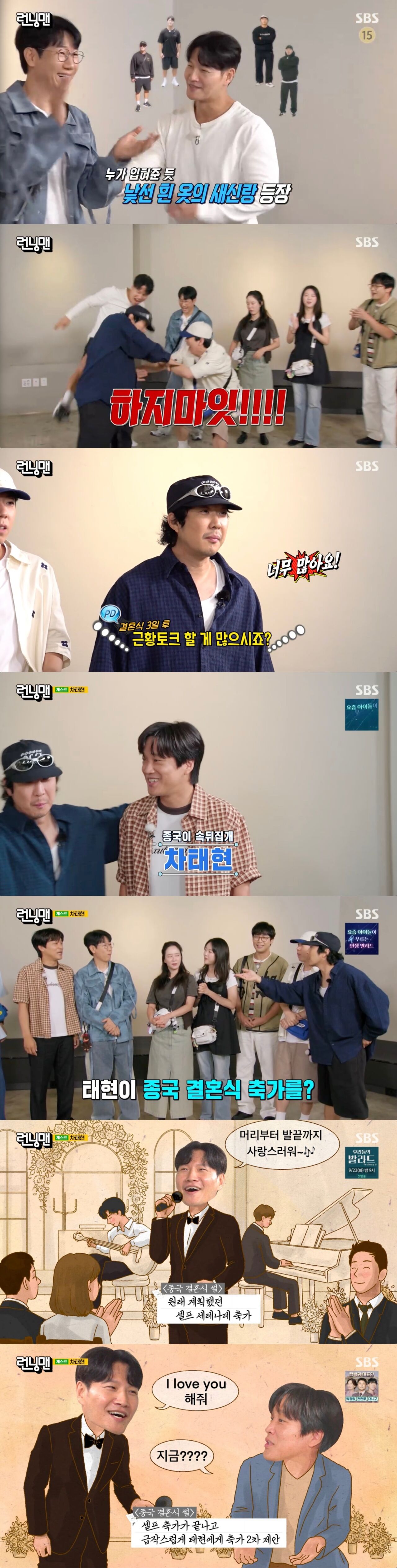 런닝맨