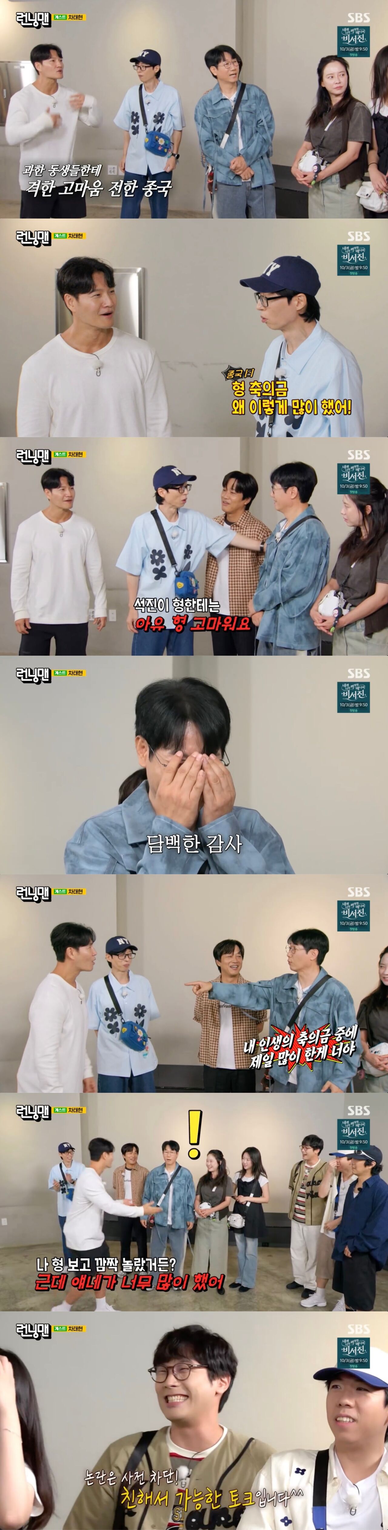 런닝맨