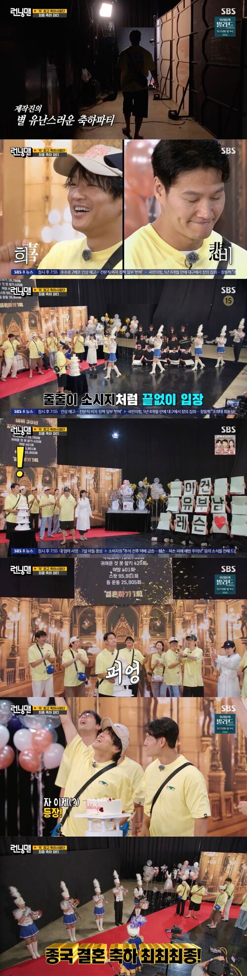 런닝맨