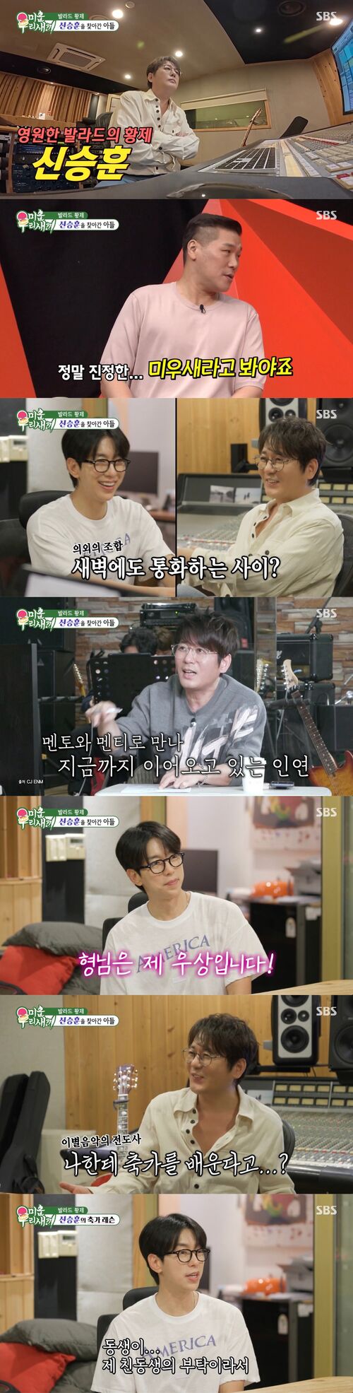 미우새