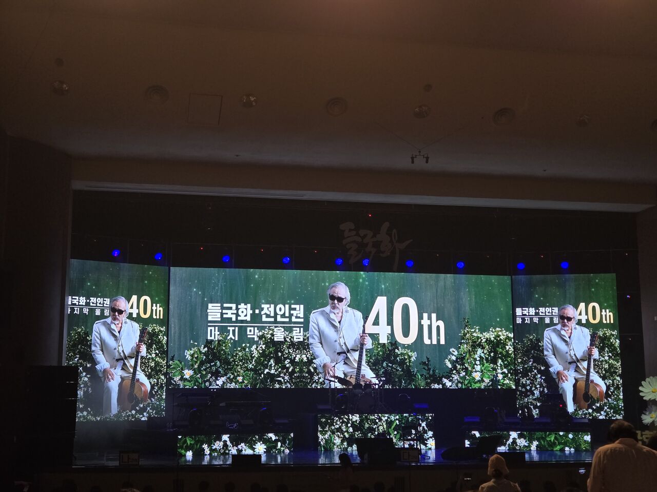 전인권