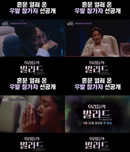 '우리들의 발라드', 방송 전부터 뜨겁다…선공개 영상 600만 조회수 돌파