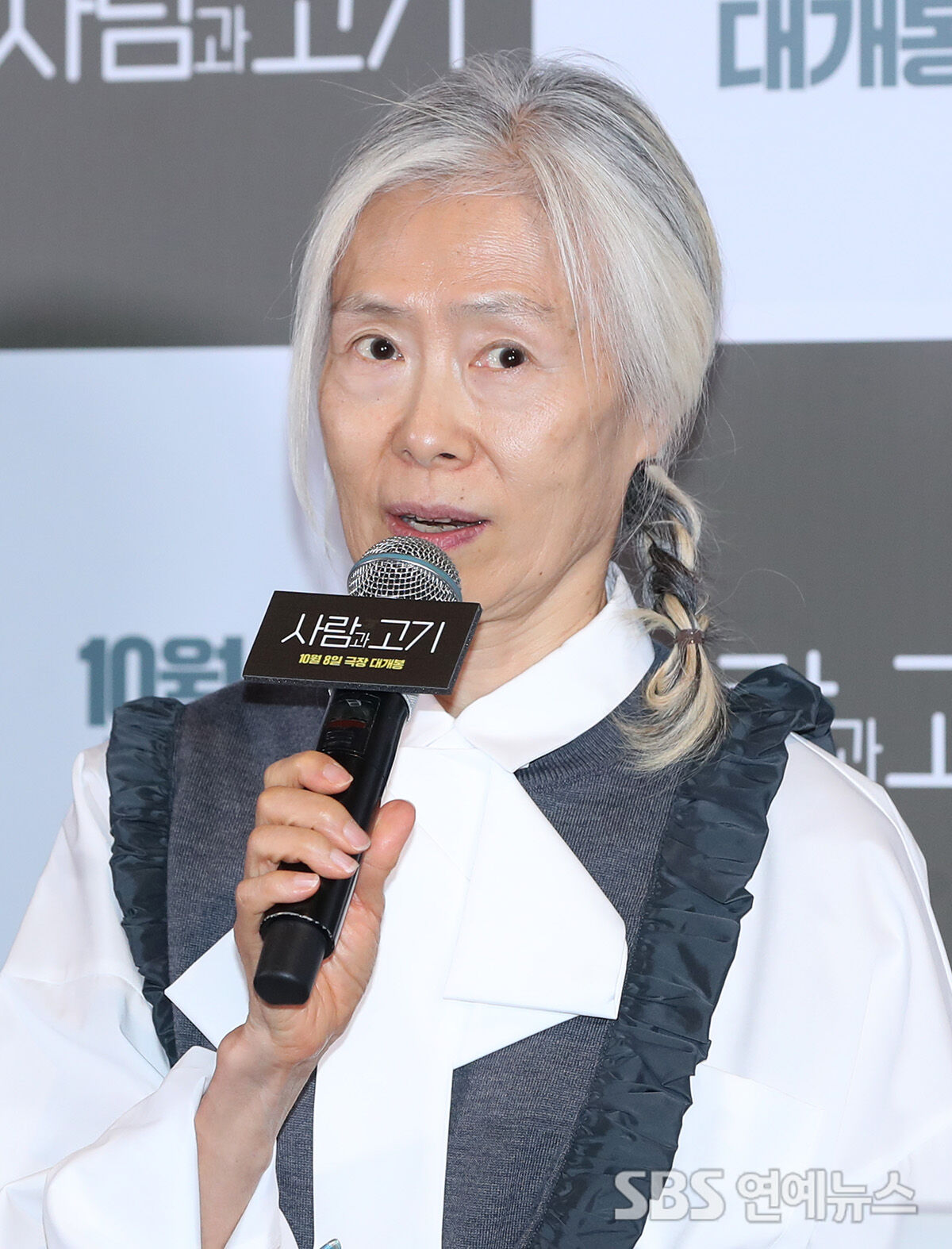예수정